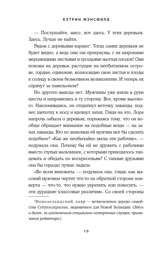 Вечеринка в саду