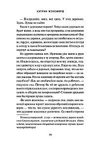 Вечеринка в саду