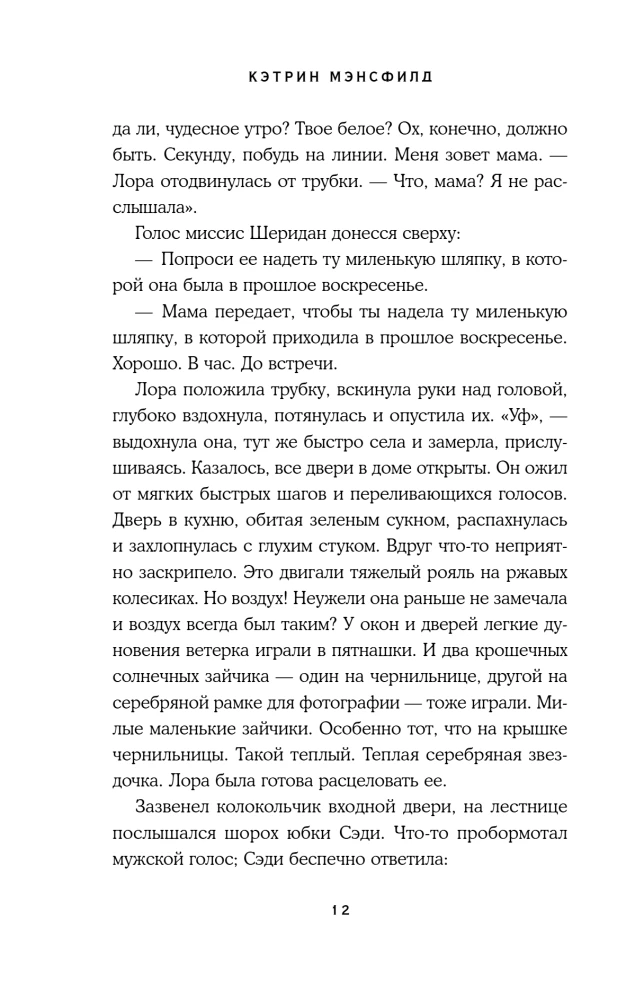 Вечеринка в саду