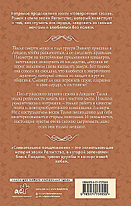 Сомнительное предложение