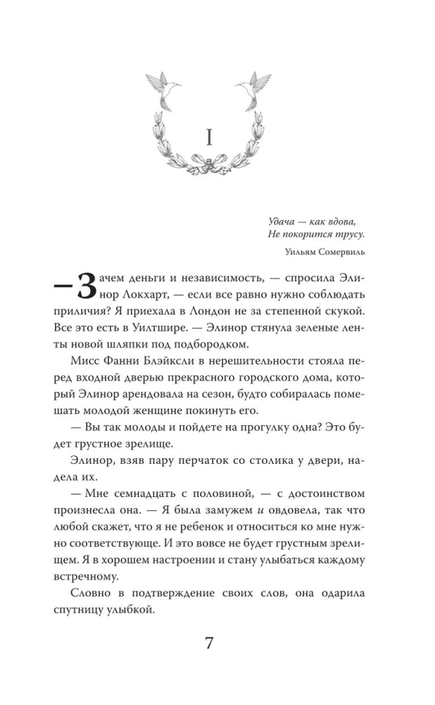 Сомнительное предложение