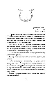 Сомнительное предложение