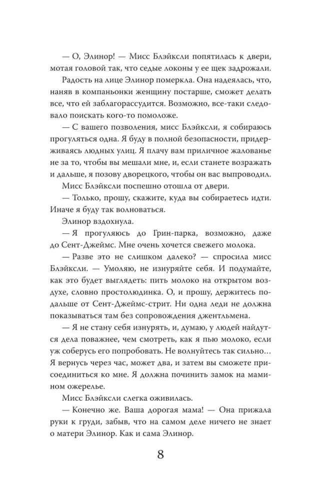 Сомнительное предложение