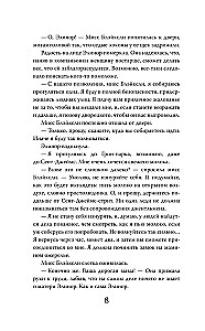 Сомнительное предложение