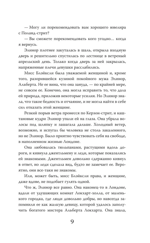 Сомнительное предложение