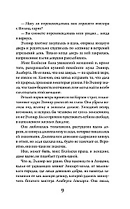 Сомнительное предложение