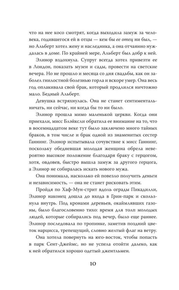 Сомнительное предложение