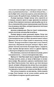 Сомнительное предложение