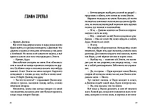 Словно искра