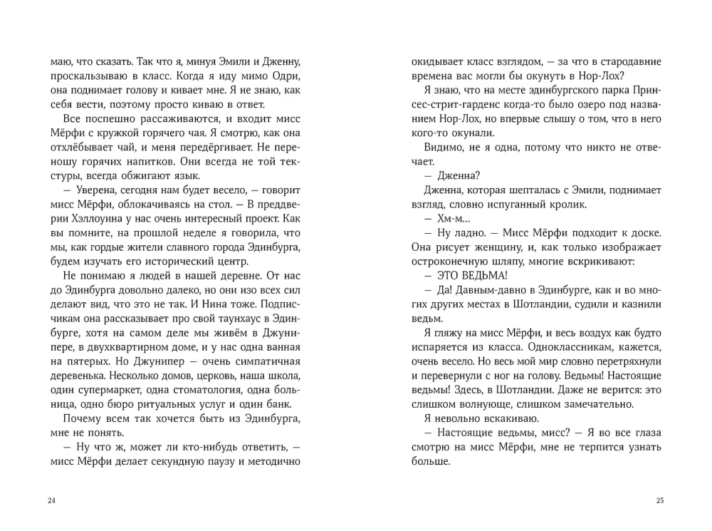 Словно искра