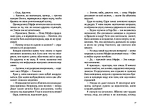 Словно искра