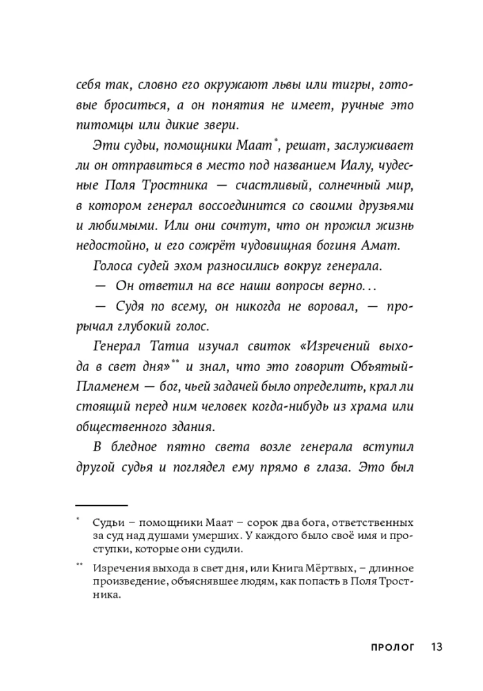 Проклятие крокодила