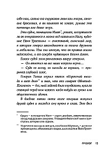 Проклятие крокодила