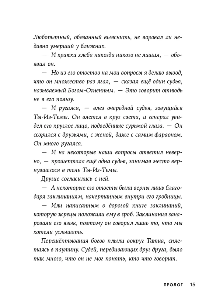 Проклятие крокодила