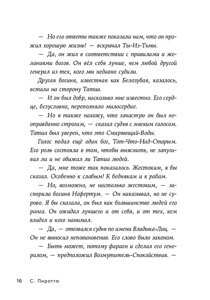 Проклятие крокодила