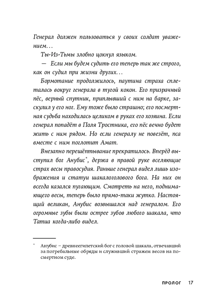Проклятие крокодила