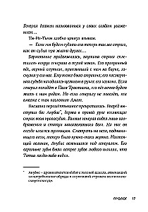 Проклятие крокодила
