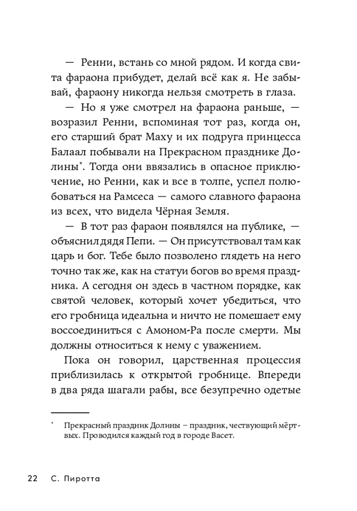 Проклятие крокодила