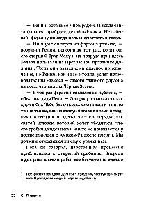 Проклятие крокодила
