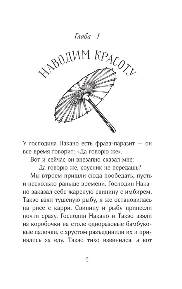 Otrā rokas preču veikals Nakano