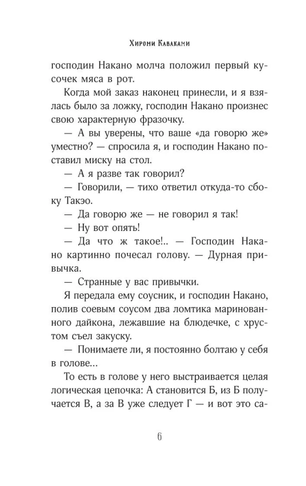 Otrā rokas preču veikals Nakano