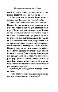 Otrā rokas preču veikals Nakano