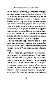 Otrā rokas preču veikals Nakano