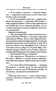 Vorolovs
