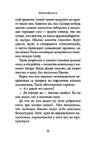 Otrā rokas preču veikals Nakano
