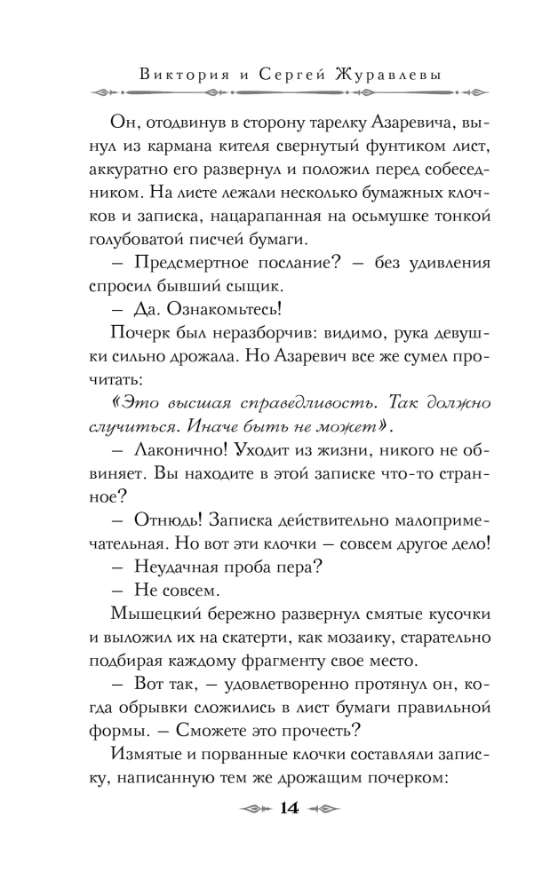 Vorolovs