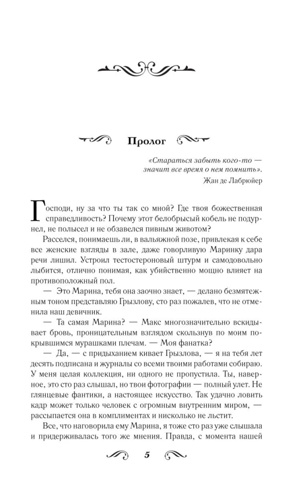 (Не) в кадре