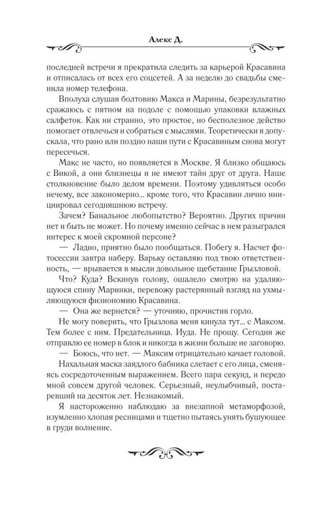 (Не) в кадре