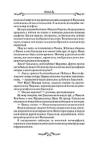 (Не) в кадре