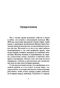 Mīlestība bez "bet" un "ja". Kā uzbūvēt galvenās attiecības savā dzīvē, nemainot sevi