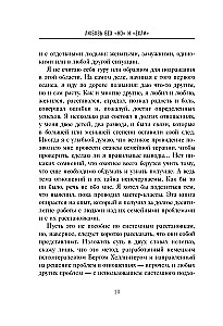 Mīlestība bez "bet" un "ja". Kā uzbūvēt galvenās attiecības savā dzīvē, nemainot sevi