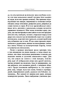Mīlestība bez "bet" un "ja". Kā uzbūvēt galvenās attiecības savā dzīvē, nemainot sevi
