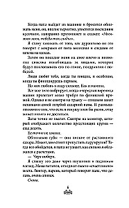 На полной скорости. Вне досягаемости