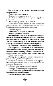 На полной скорости. Вне досягаемости