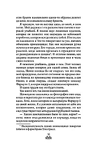 На полной скорости. Вне досягаемости