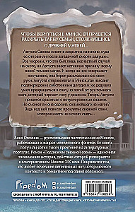 Под знаком снежной совы