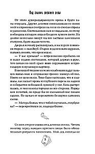 Под знаком снежной совы