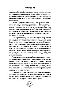 Под знаком снежной совы