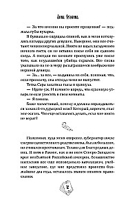 Под знаком снежной совы