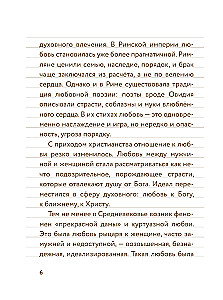 55 фактов о любви