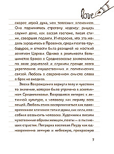 55 фактов о любви