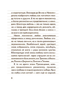 55 фактов о любви