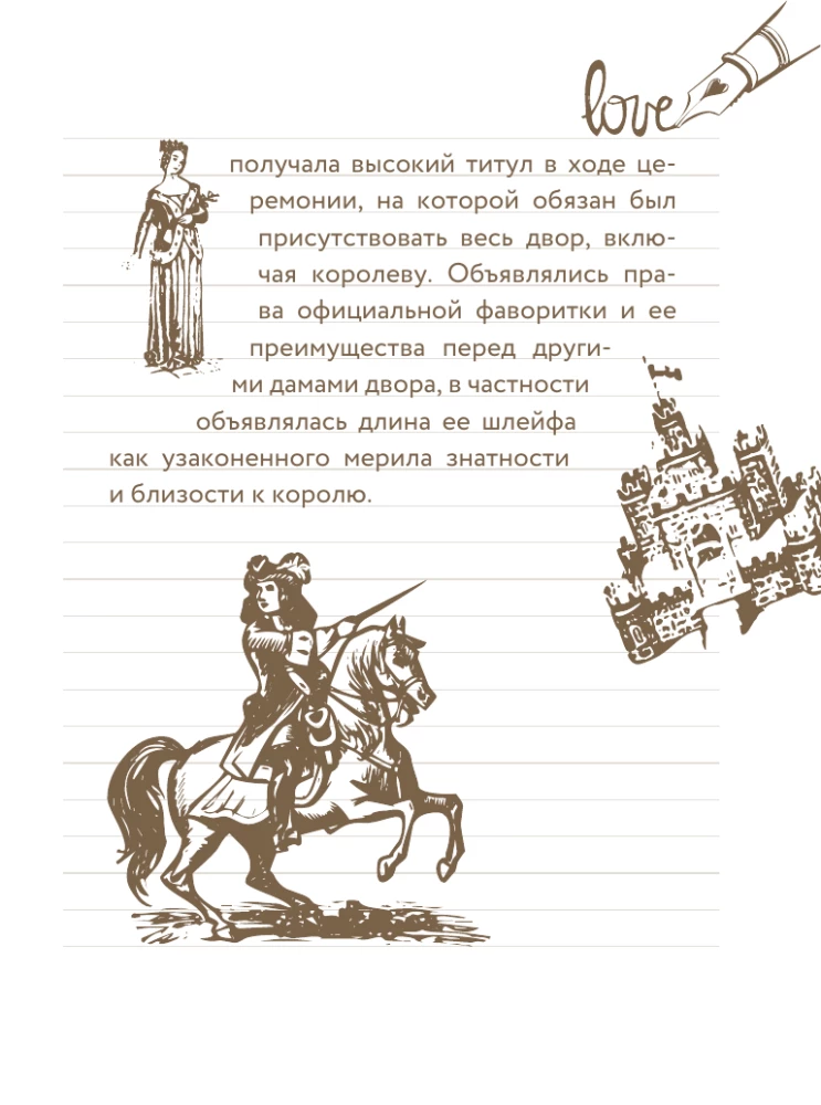 55 фактов о любви