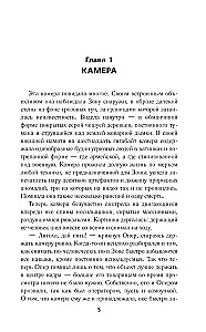 Золотая коллекция. Призраки истины