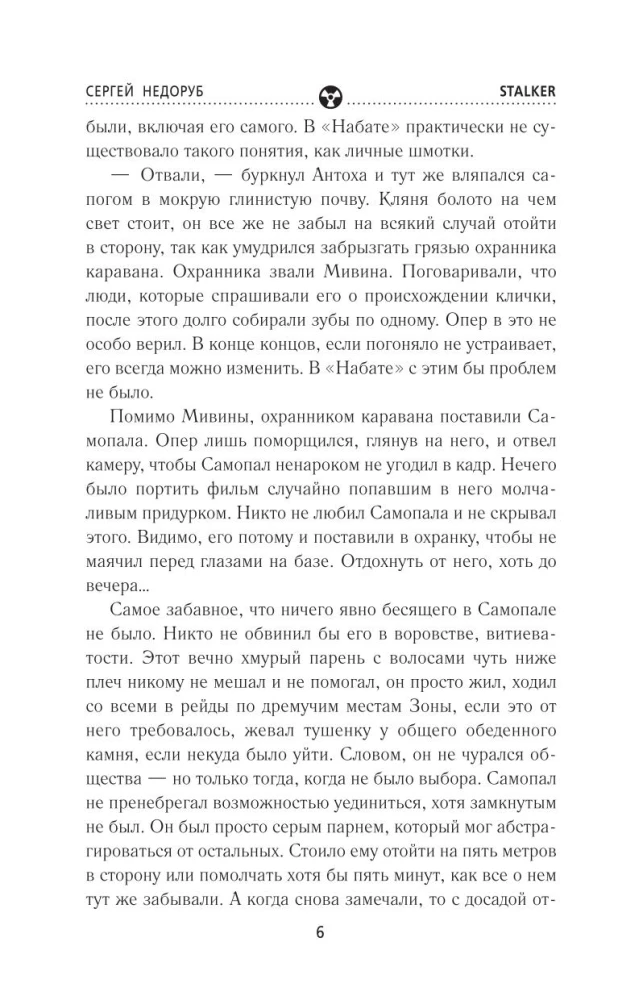 Золотая коллекция. Призраки истины