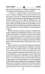 Золотая коллекция. Призраки истины